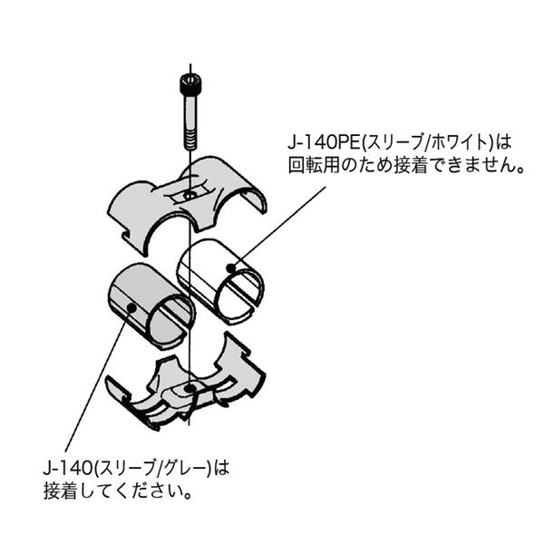 イレクター Φ28 プラスチックジョイント J-140 GR