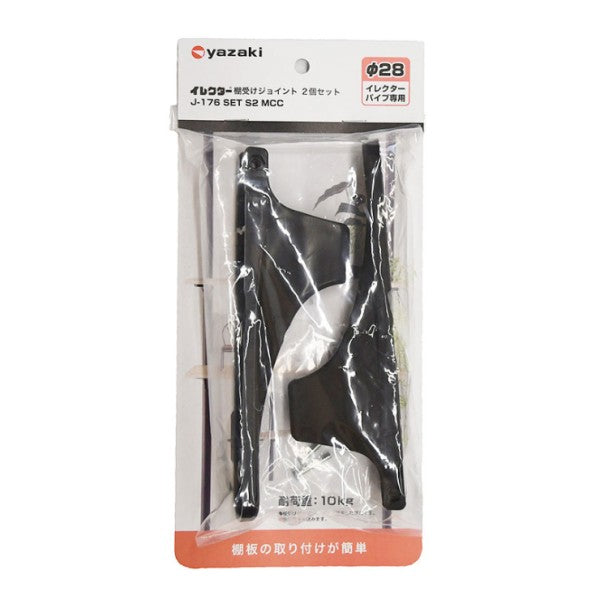 イレクター Φ28 プラスチックジョイント J-176 SET S2 MCC