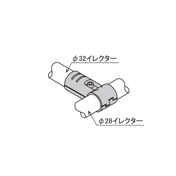 イレクター Φ28・32 メタルジョイント 異径 BEJ-1Aの商品図
