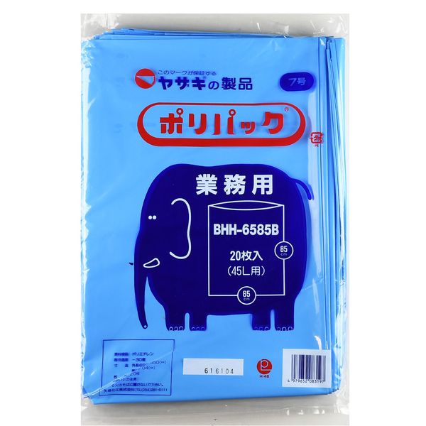ポリ袋 業務用ポリパック7号 BHH-6585 ケース 透明 10冊入