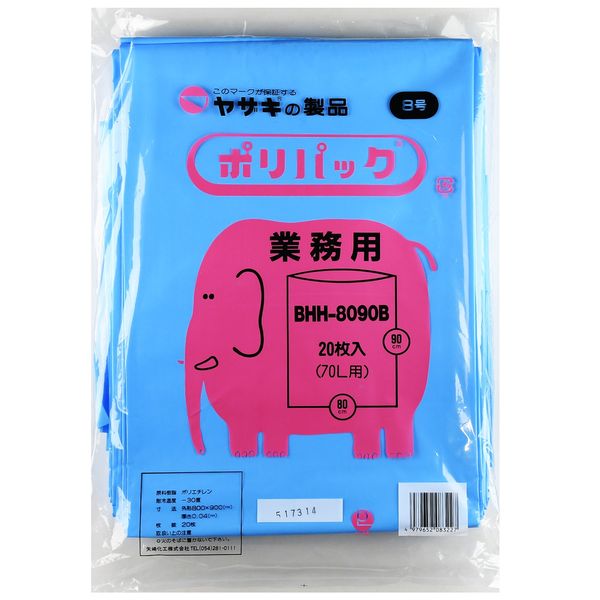 ポリ袋 業務用ポリパック8号 BHH-8090 ケース 透明 10冊入