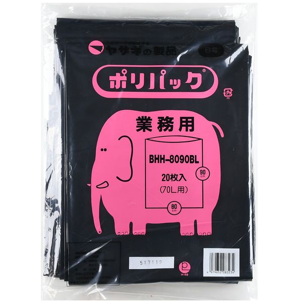 ポリ袋 業務用ポリパック8号 BHH-8090 ケース 透明 10冊入
