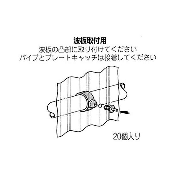 イレクター Φ28 プレートキャッチ(側面用) EF-4202 20個入の商品図