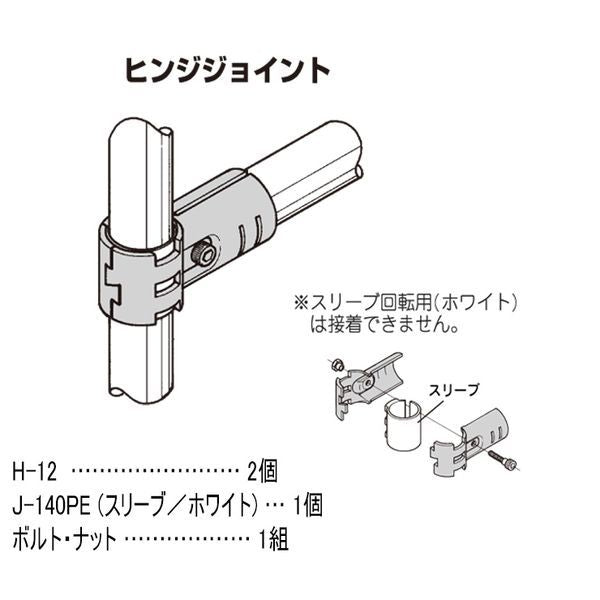 イレクター Φ28 メタルジョイント HJ-10 セットの商品図
