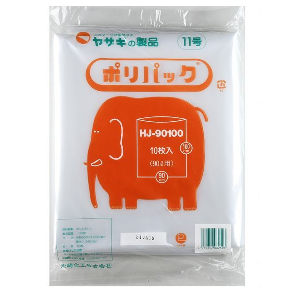 ポリ袋 ポリパック11号 HJ-90100 ケース 透明 10冊入
