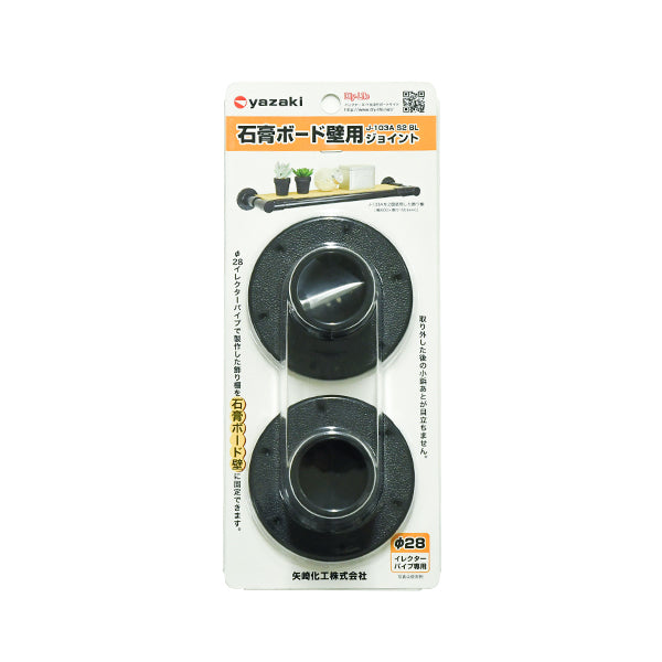 イレクター Φ28 プラスチックジョイント J-103A 2個入