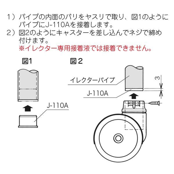 イレクター用プラスチック製パイプキャスター 車輪径Φ75 自在車 ストッパー付 JC-75Sの商品図