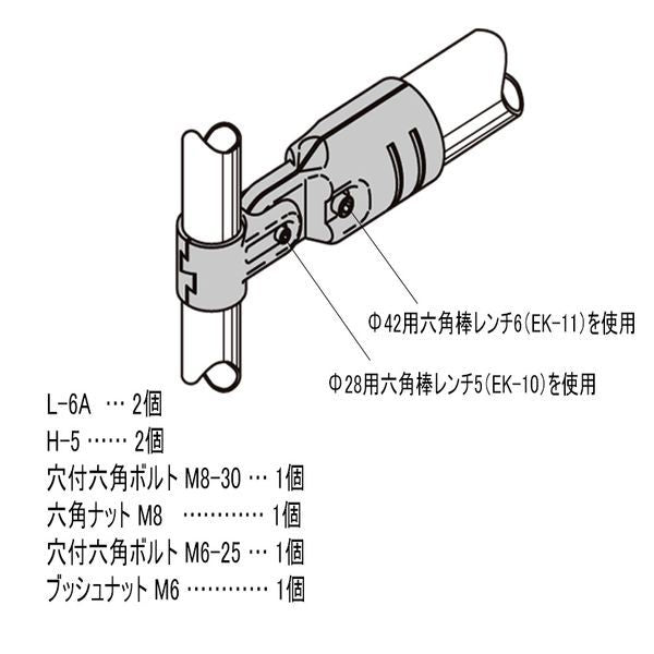 イレクター Φ28・42 メタルジョイント 異径 LEJ-7Aの商品図