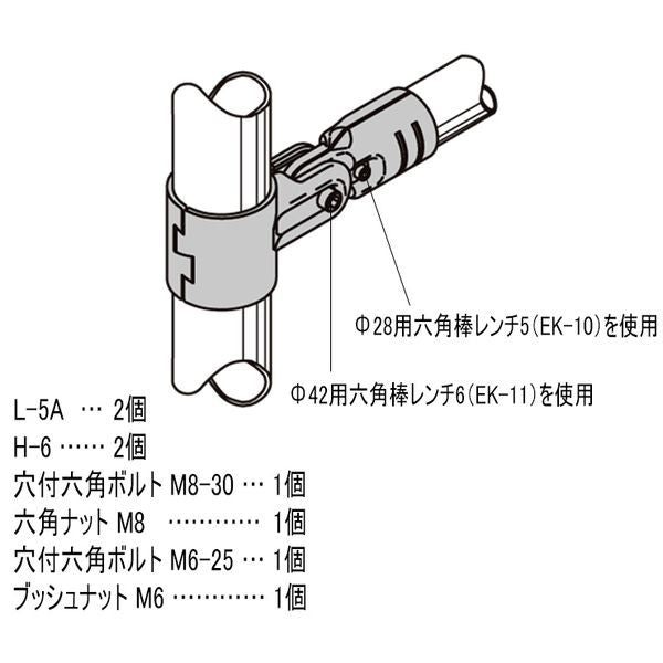 イレクター Φ28・42 メタルジョイント 異径 LEJ-7Bの商品図