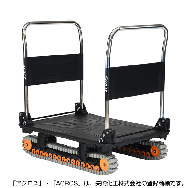 運搬台車 アクロス クローラータイプ ダブルハンドル SC-9060AX DHA