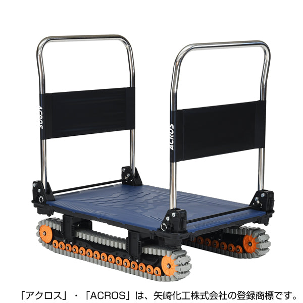 運搬台車 アクロス クローラータイプ ダブルハンドル SC-9060AX DHA