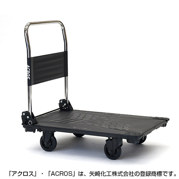 運搬台車 アクロス 静音キャスタータイプ SC-9060CA