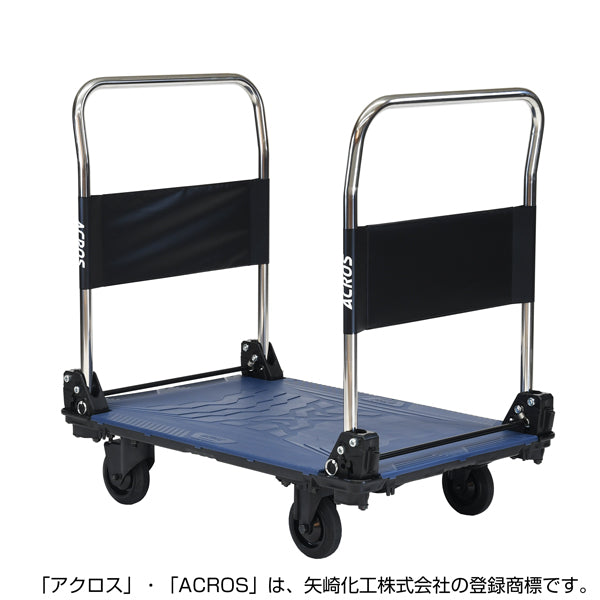 運搬台車 アクロス 静音キャスタータイプ ダブルハンドル SC-9060CA DHA