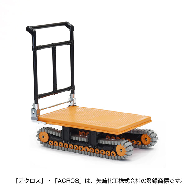 運搬台車 アクロス イレクター製クローラータイプ AXN-450