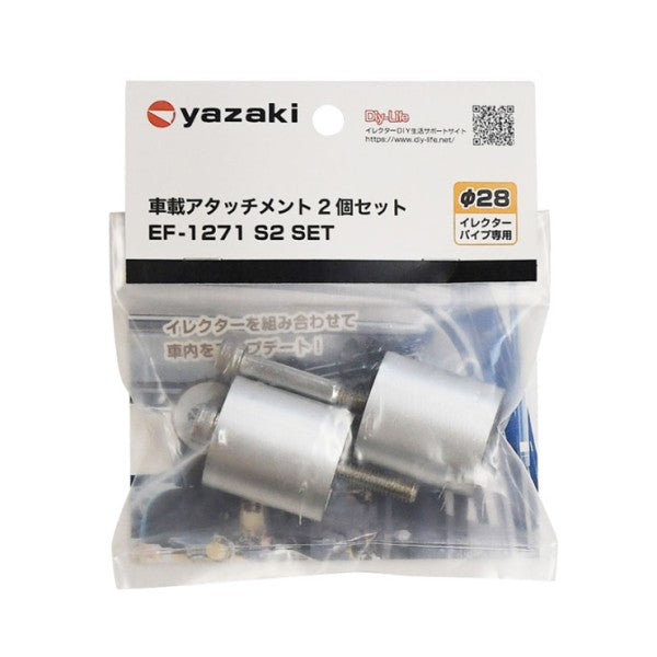 イレクター Φ28 車載アタッチメント EF-1271 2個入り