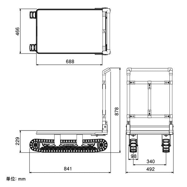 運搬台車　アクロス　イレクター製クローラータイプ　AXN-450の寸法図
