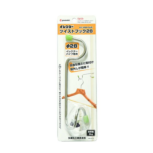 イレクター　Φ28　ツイストフック28　EF-1269　SUS