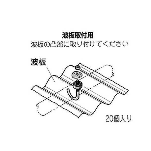 イレクター　Φ28　フックボルト(屋根用)　EF-4201　20個入の商品図