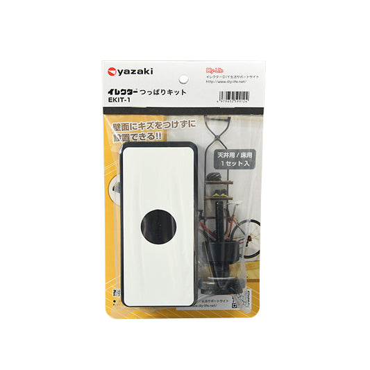 イレクター　Φ28　つっぱりキット　EKIT-1