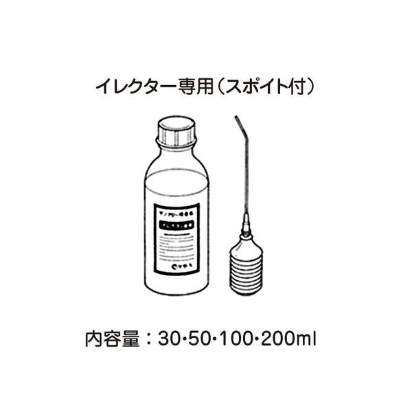 イレクター　サンアロー接着液　30ml　EY-30の商品図