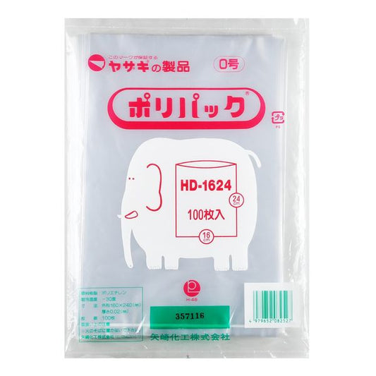 ポリ袋　ポリパック0号　HD-1624　ケース　透明　50冊入
