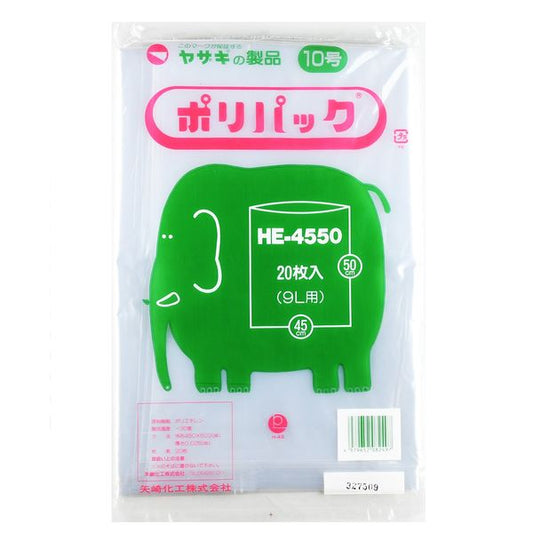 ポリ袋　ポリパック10号　HE-4550　ケース　透明　35冊入