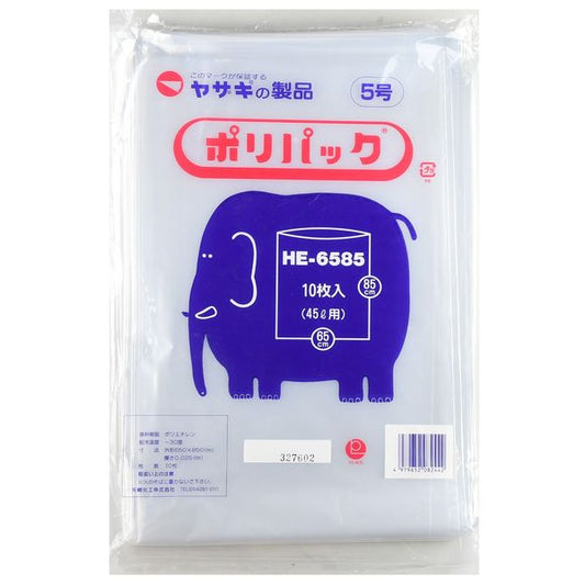 ポリ袋　ポリパック5号　HE-6585　ケース　透明　40冊入