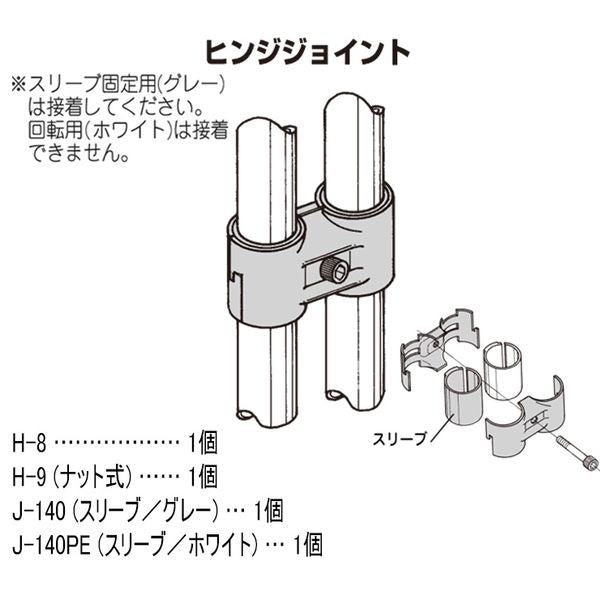 イレクター　Φ28　メタルジョイント　HJ-8　セットの商品図