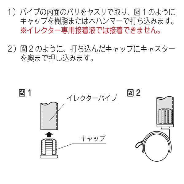 イレクター用プラスチック製パイプキャスター　車輪径Φ40　自在車　ストッパー付　JC-40SAの商品図