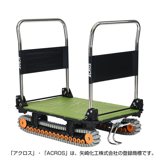 運搬台車 アクロス クローラータイプ ダブルハンドル フットスタンド付 SC-9060AX DHA FT