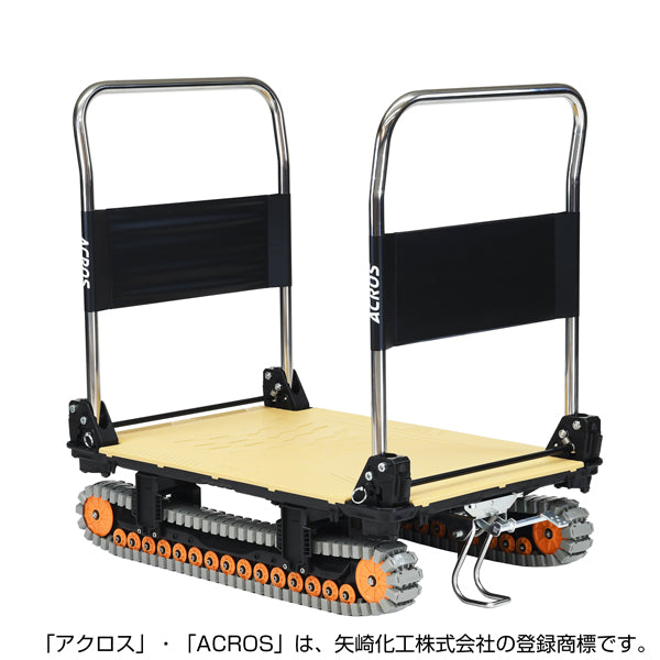 運搬台車 アクロス クローラータイプ ダブルハンドル フットスタンド付 SC-9060AX DHA FT