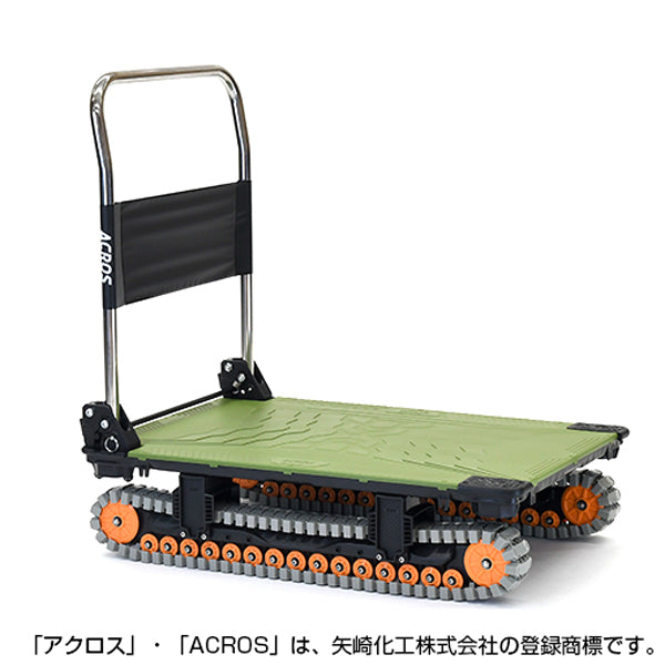 運搬台車 アクロス クローラータイプ SC-9060AX