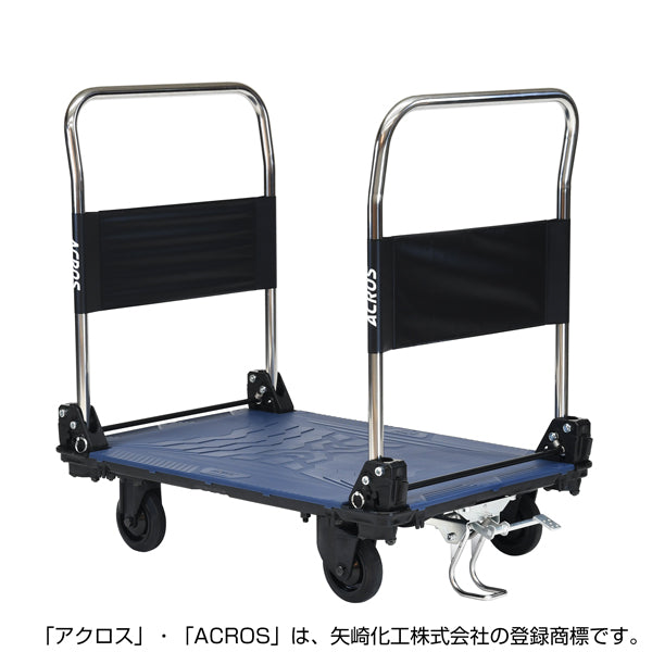 運搬台車 アクロス 静音キャスタータイプ ダブルハンドル フットスタンド付 SC-9060CA DHA FT