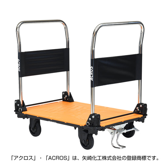 運搬台車　アクロス　静音キャスタータイプ　ダブルハンドル　フットスタンド付　SCー9060CA　DHA　FT